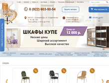 Tablet Screenshot of mkskala.ru